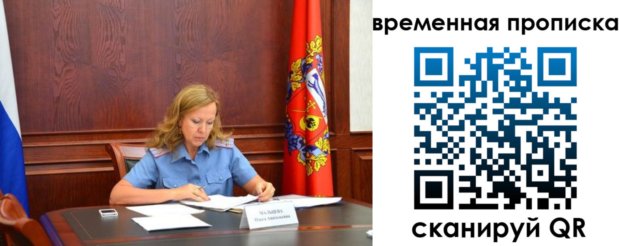 временная регистрация для всех в Усинске