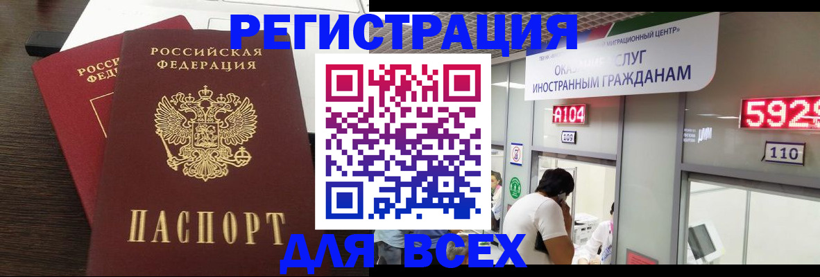 прописка от собственника в Усинске