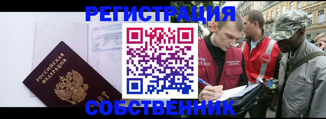 временная прописка в Усинске