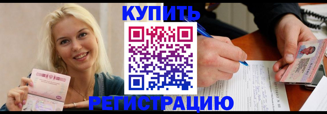 прописка в квартире в Усинске