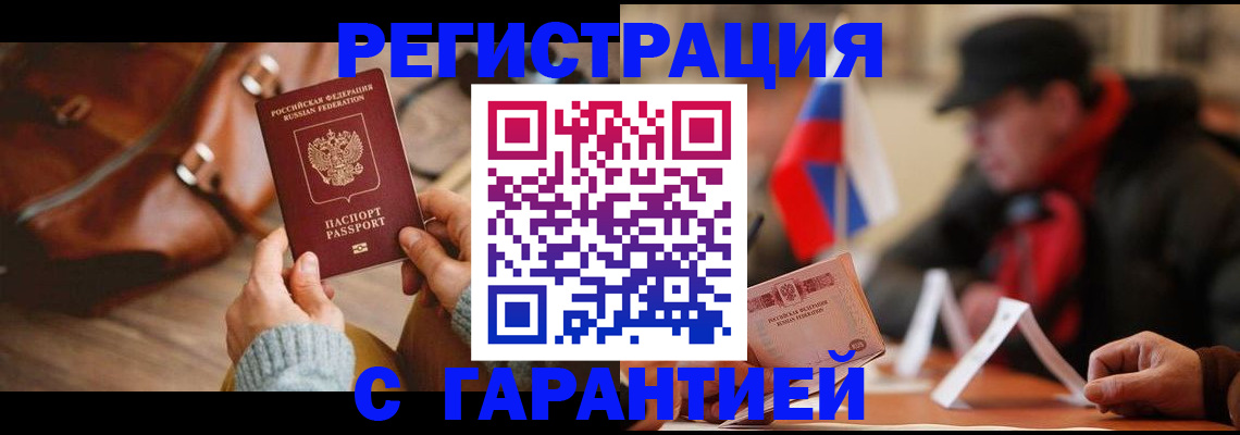 прописка ребенка в Усинске