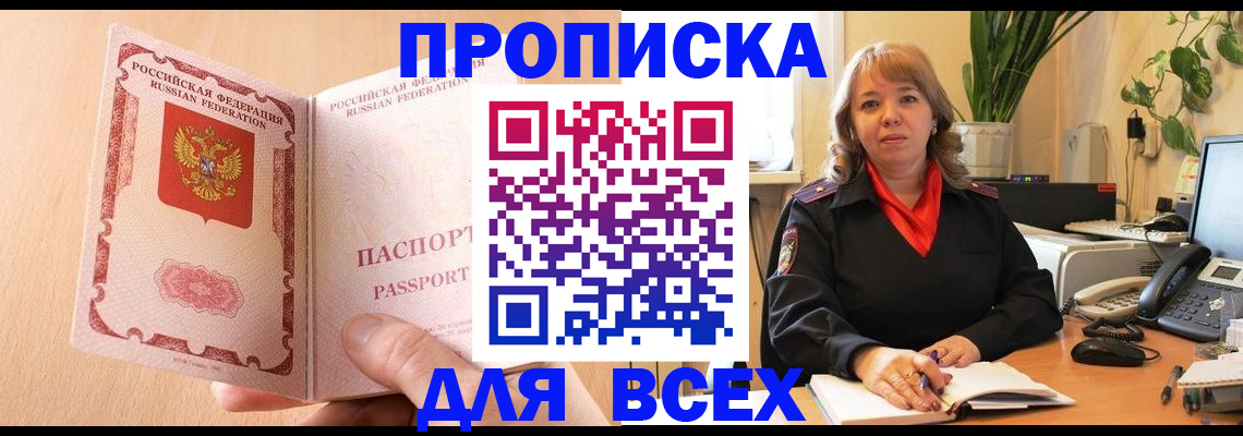 временная регистрация поиск в Усинске